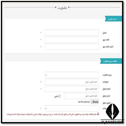 ورود به سایت نمایشگاه کتاب تهران